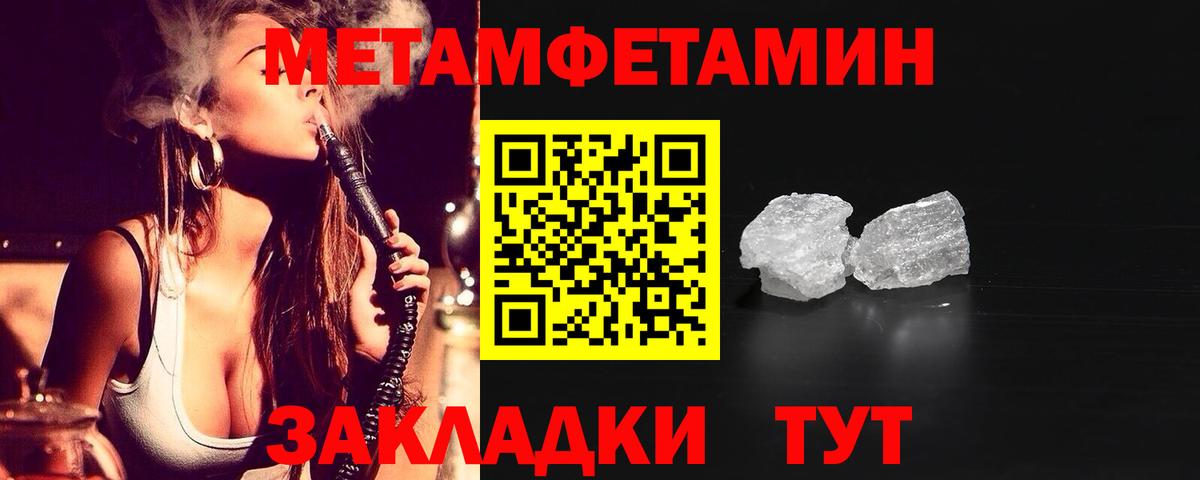 Унеча  Amphetamine 98%  Вход с VPN 