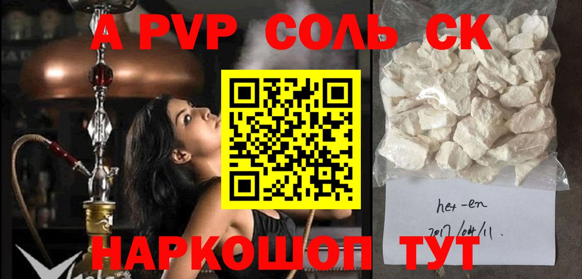 Alfa_PVP СК КРИС  Альфа ПВП Соль  Вход с VPN  APVP  Унеча 