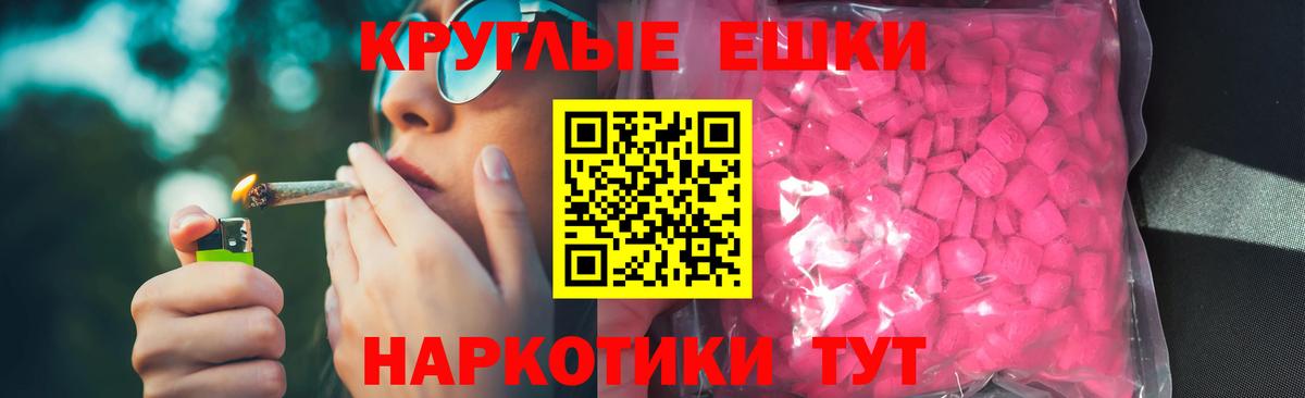 ЭКСТАЗИ 250 мг  Вход с VPN  Унеча  Экстази Punisher 
