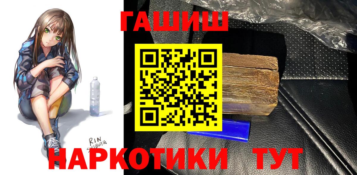 Унеча  Гашиш 40% ТГК  Вход с VPN 