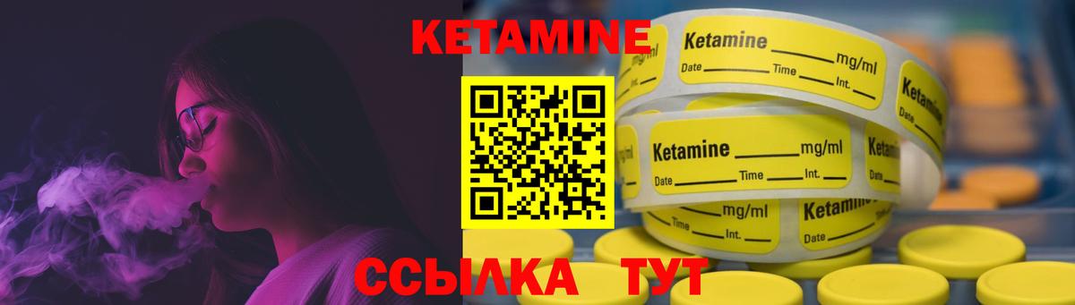 Кетамин VHQ  Вход с VPN  Унеча  КЕТАМИН ketamine 