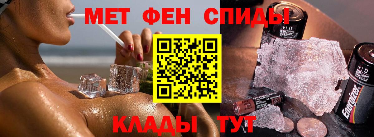 Метамфетамин пудра  Метамфетамин пудра  Вход с VPN  Унеча 