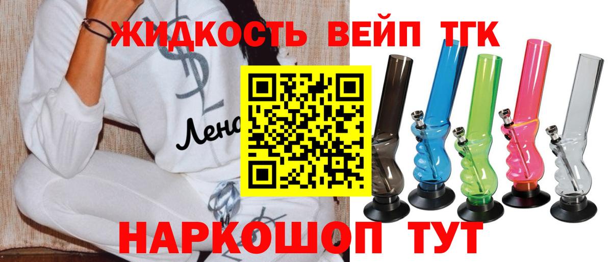 Унеча  Дистиллят ТГК жижа  Дистиллят ТГК вейп с тгк  Вход с VPN 
